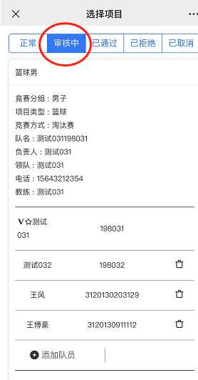 意昂5欧冠直播