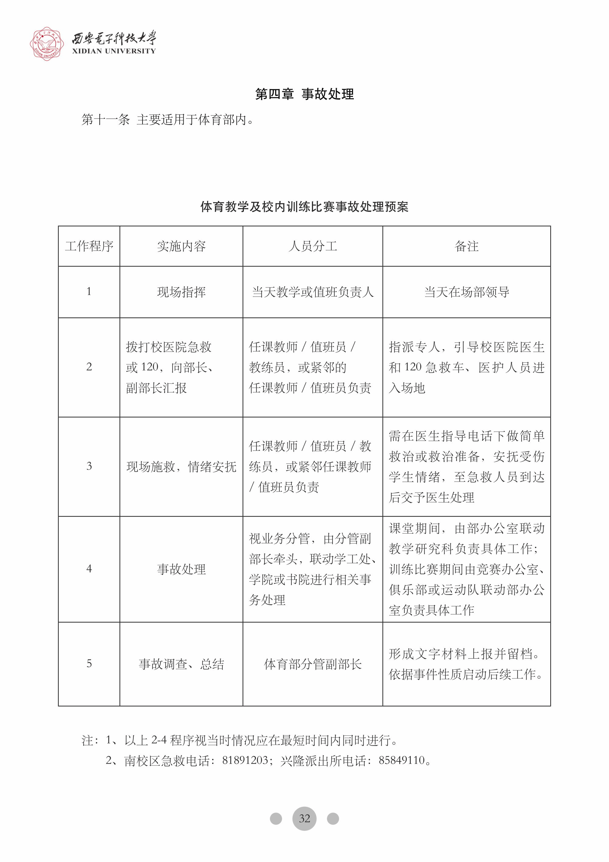意昂5手机版