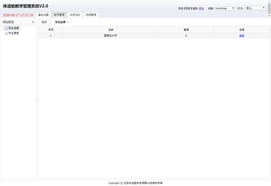 意昂5欧冠直播