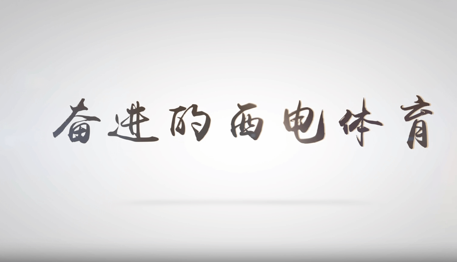 意昂5安全通道图片
