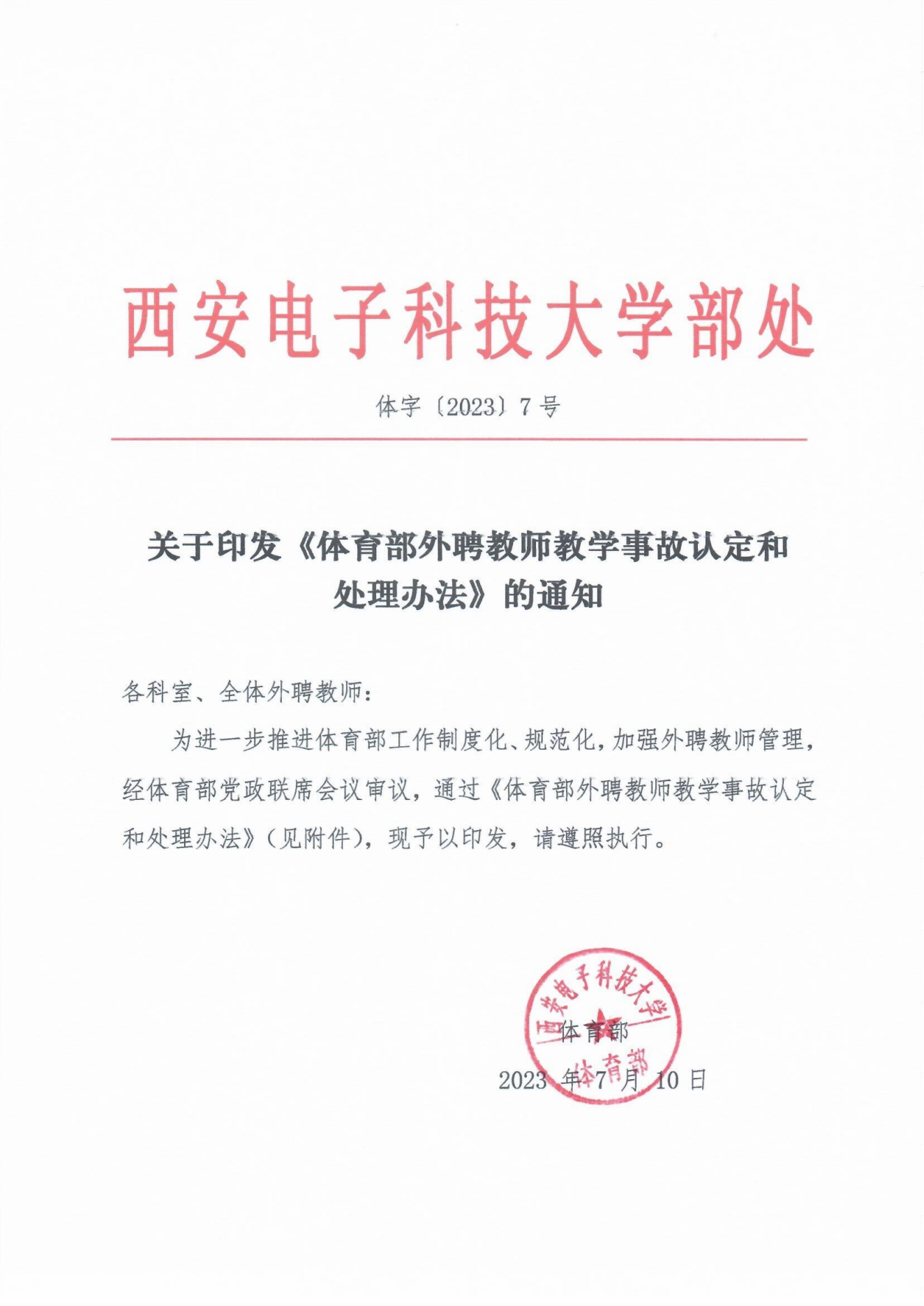 意昂5欧冠直播