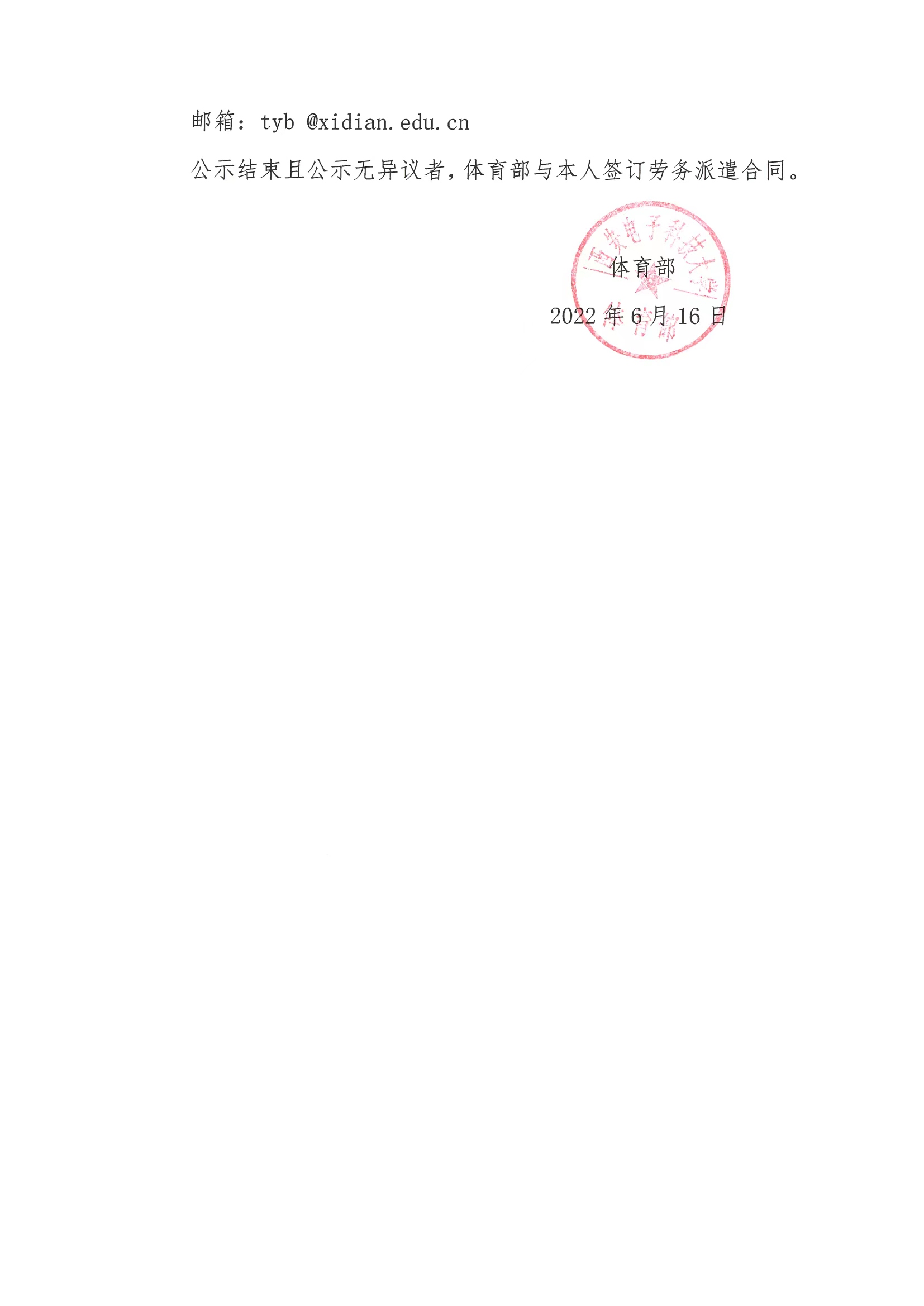 意昂5赛事快讯