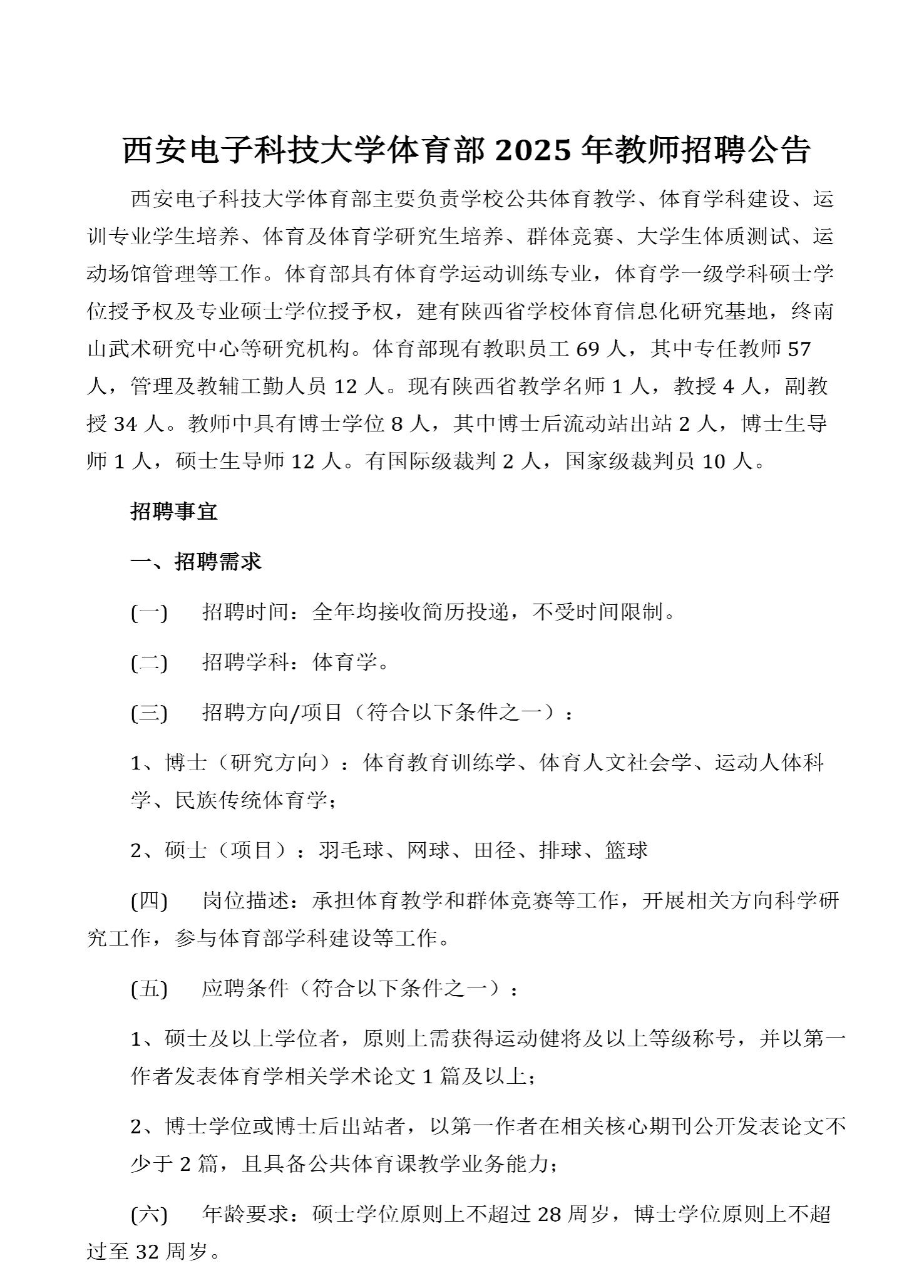 意昂5互联系统