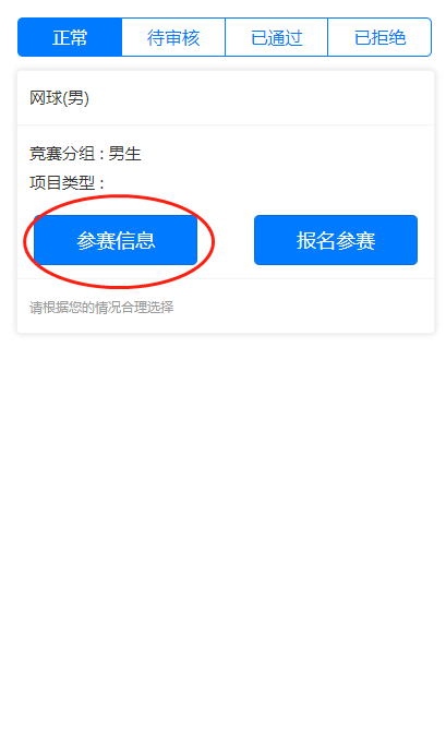 意昂5超级联赛