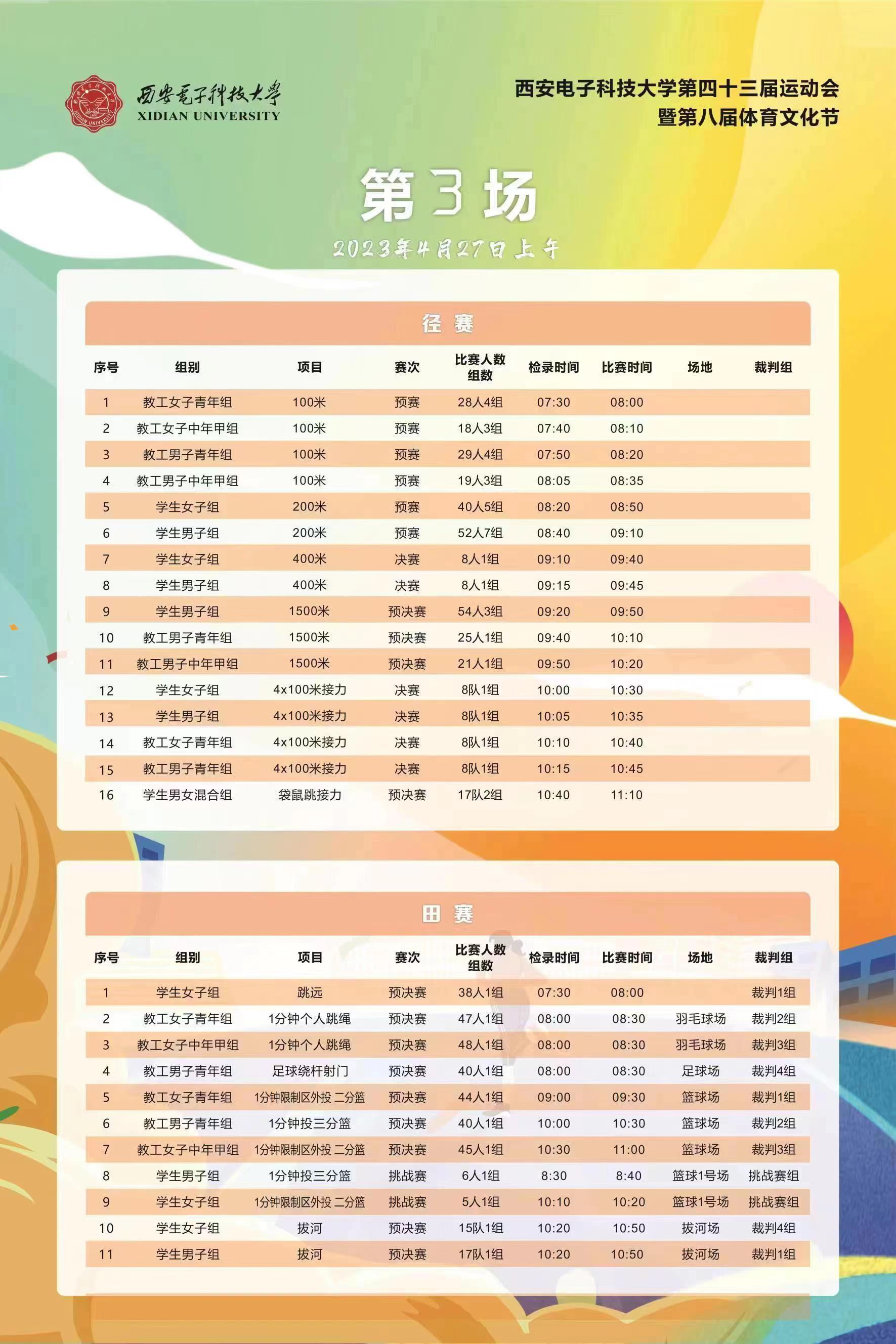 意昂5超级联赛