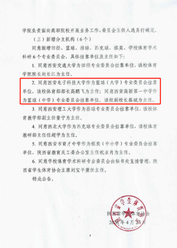意昂5APP下载图片