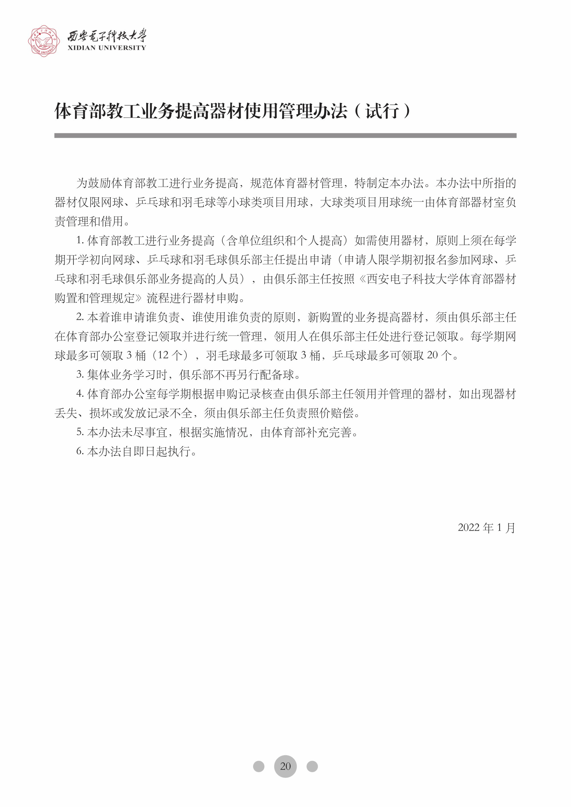意昂5互联系统