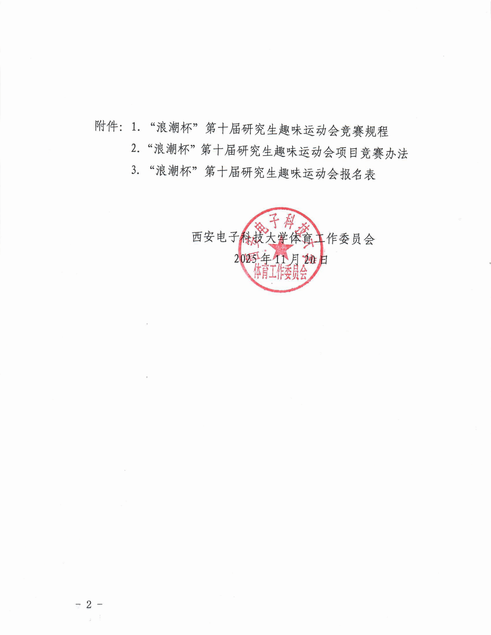 意昂5超级联赛图片
