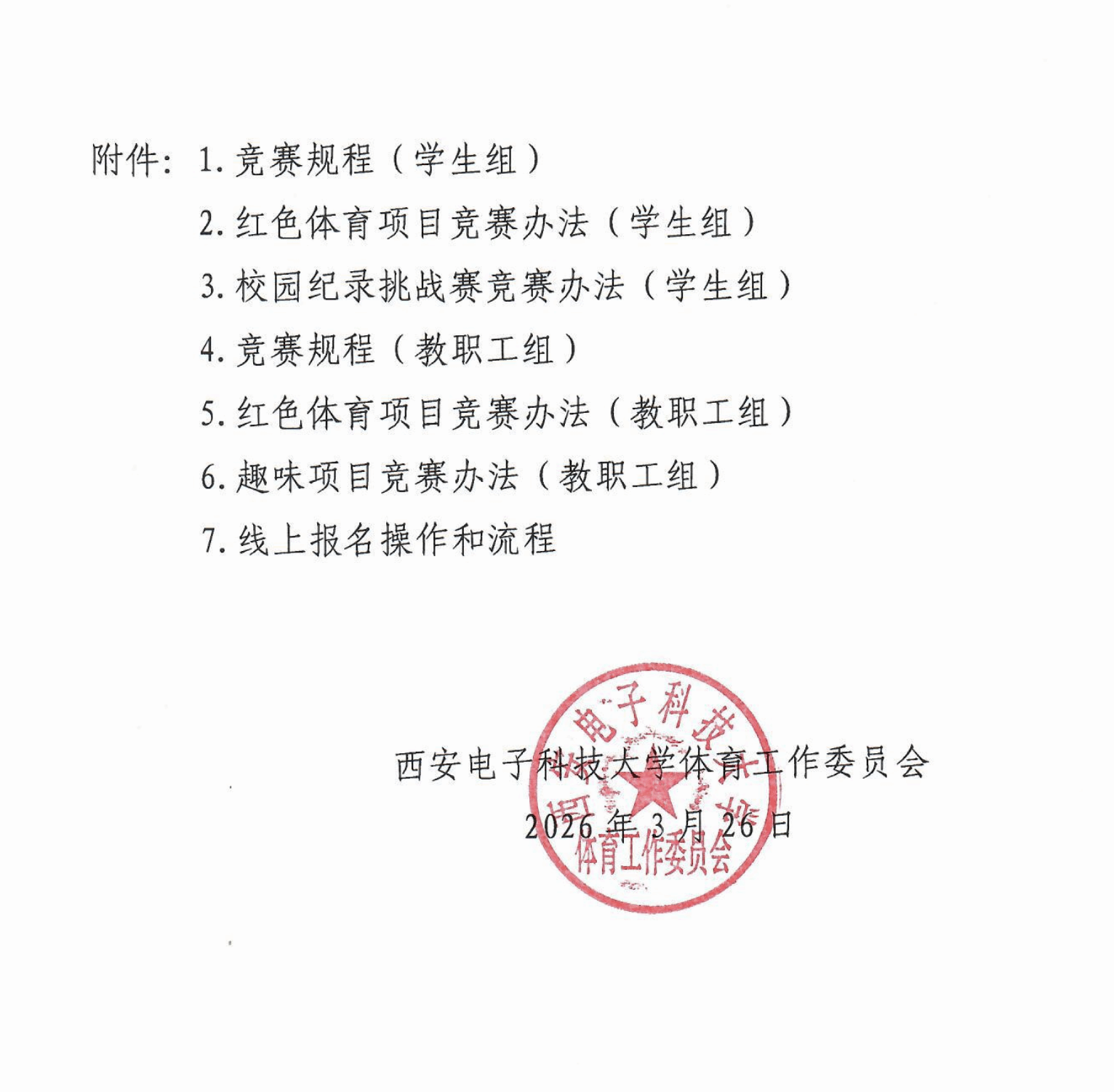 意昂5超级联赛