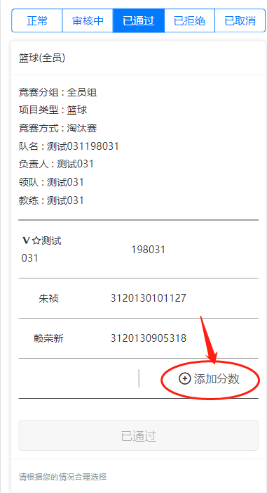 意昂5超级联赛