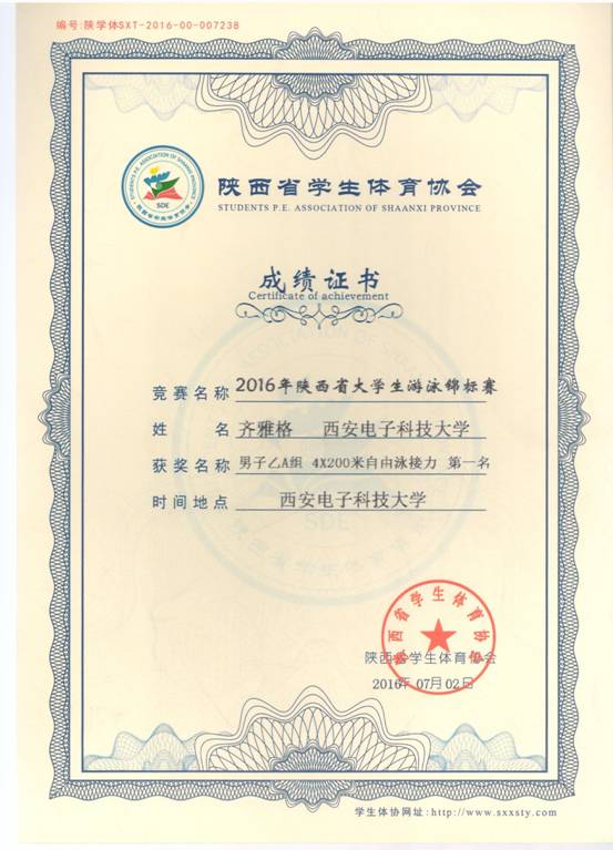 意昂5赛事快讯