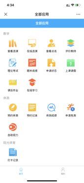 意昂5欧冠直播