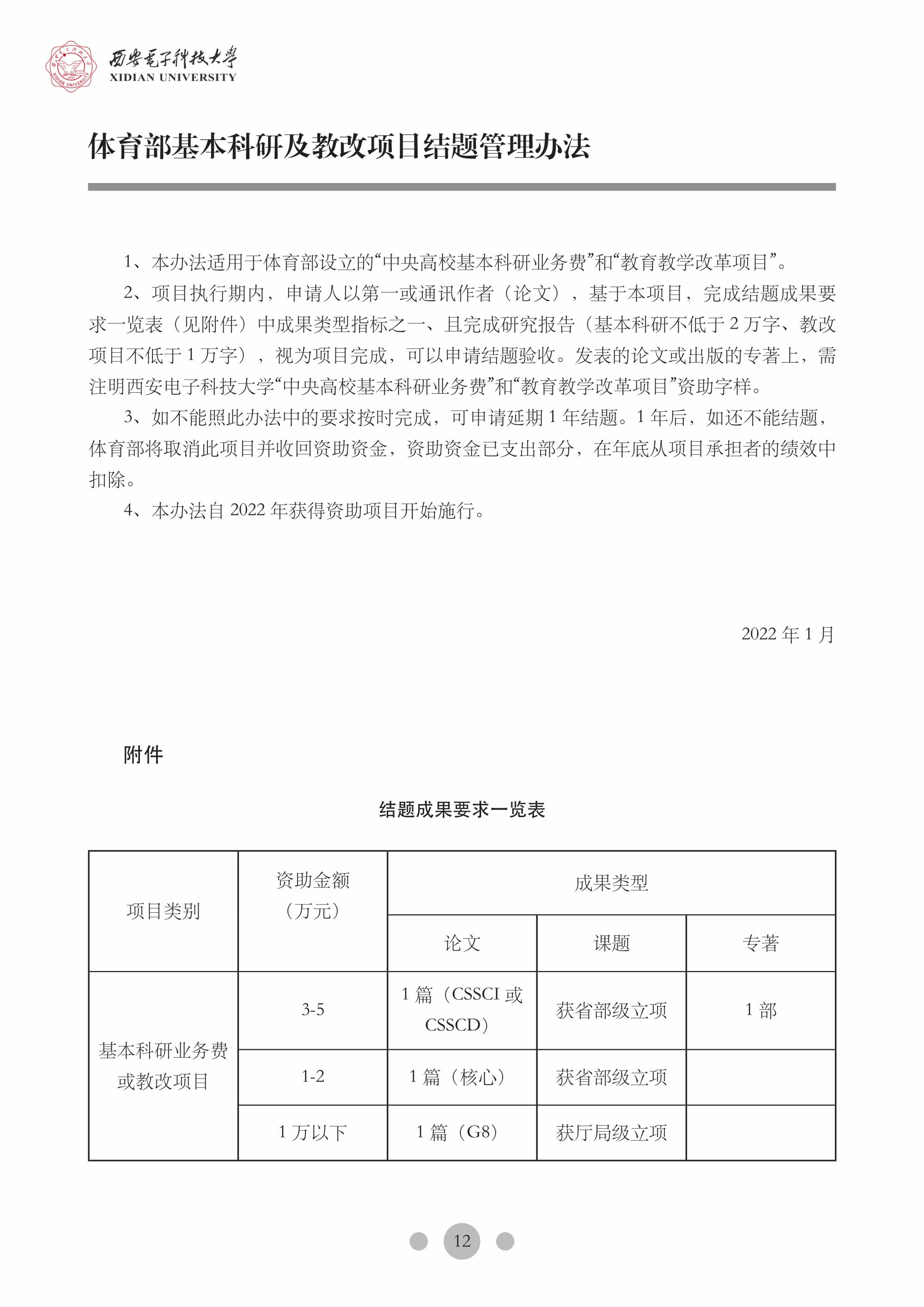 意昂5官方指定端
