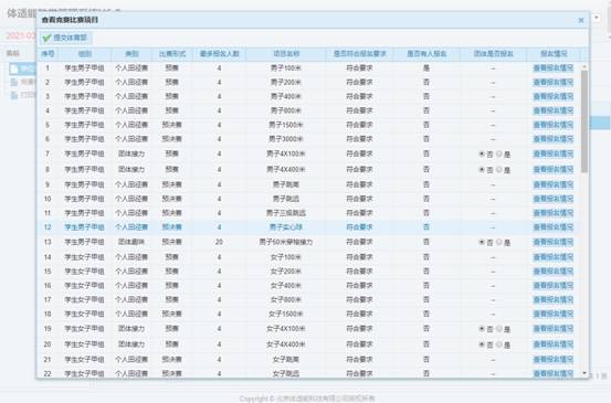 意昂5官方指定端